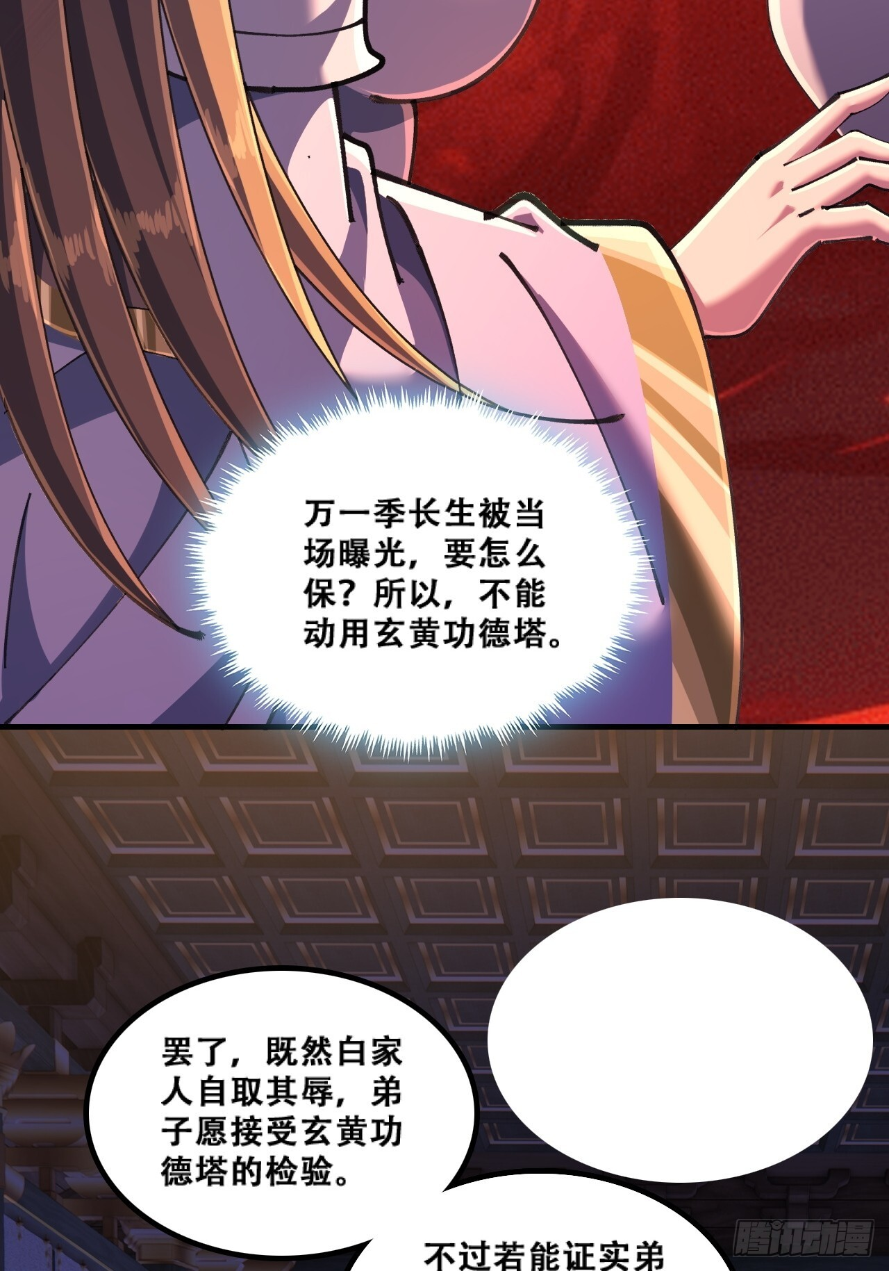 嘴巴甜 第37页