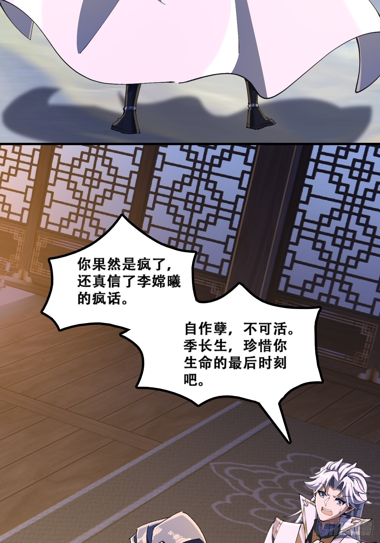 嘴巴甜 第41页