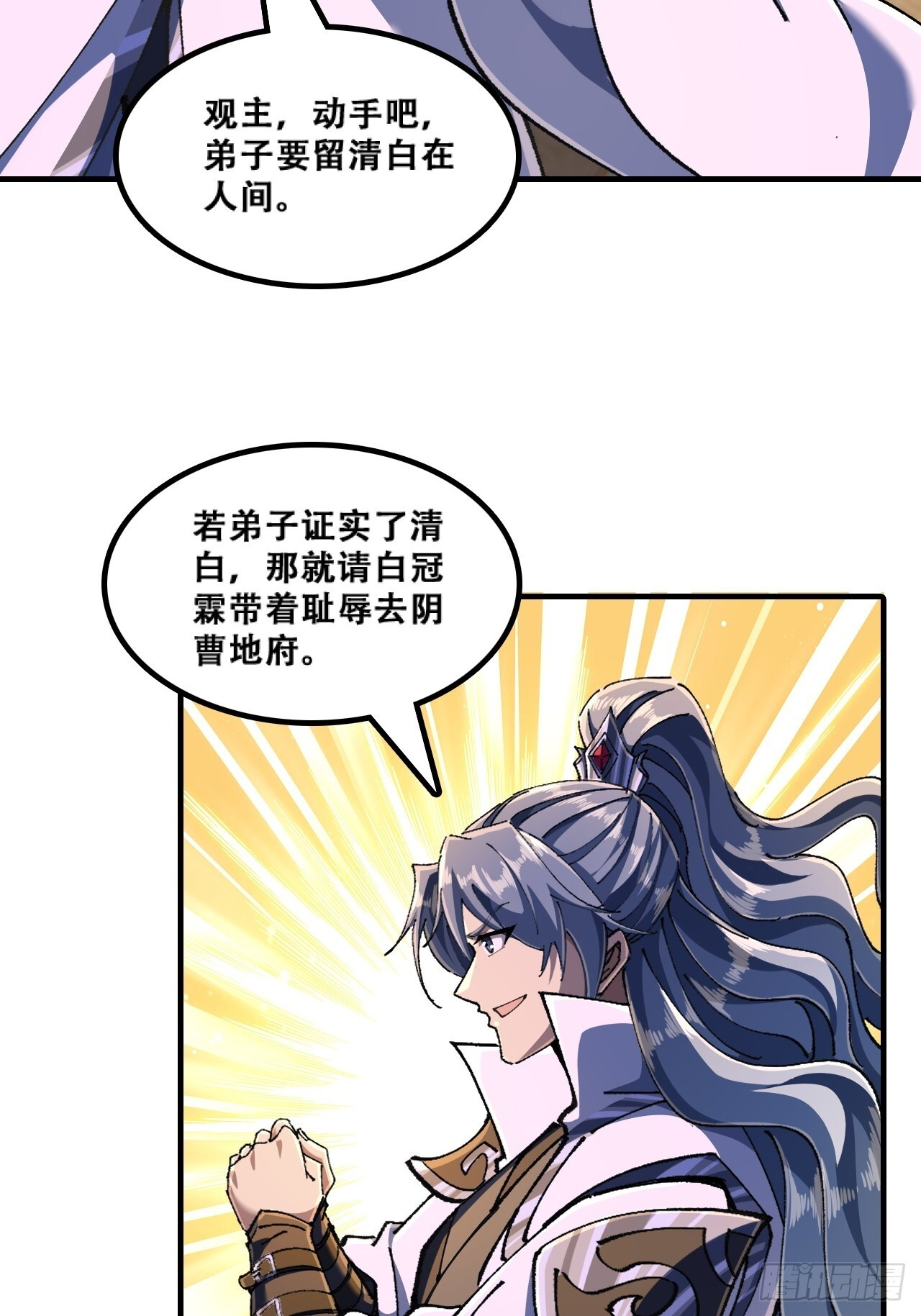嘴巴甜 第43页
