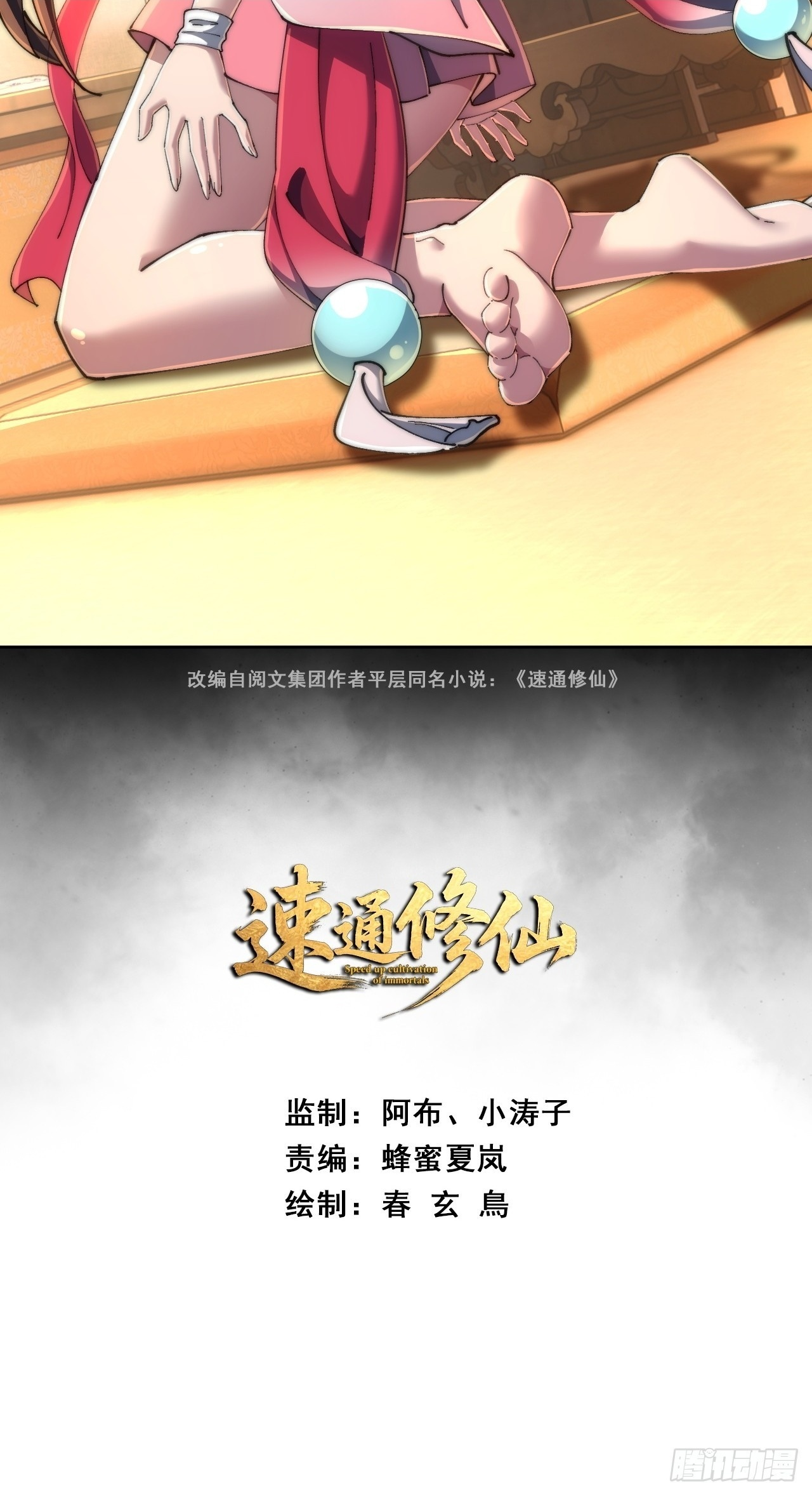 自导自演 第2页