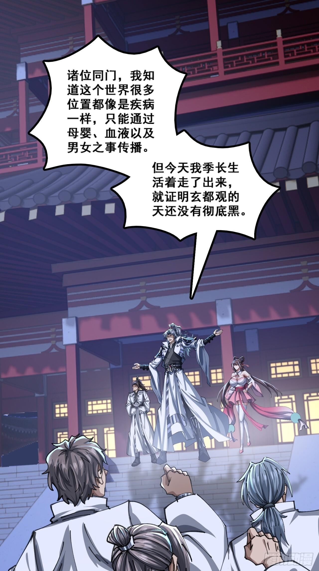 自导自演 第3页