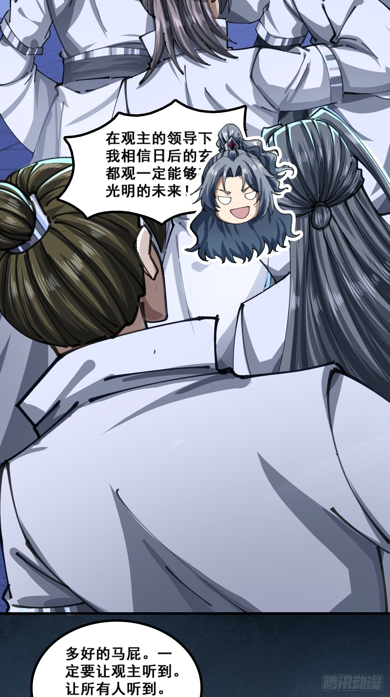 自导自演 第4页