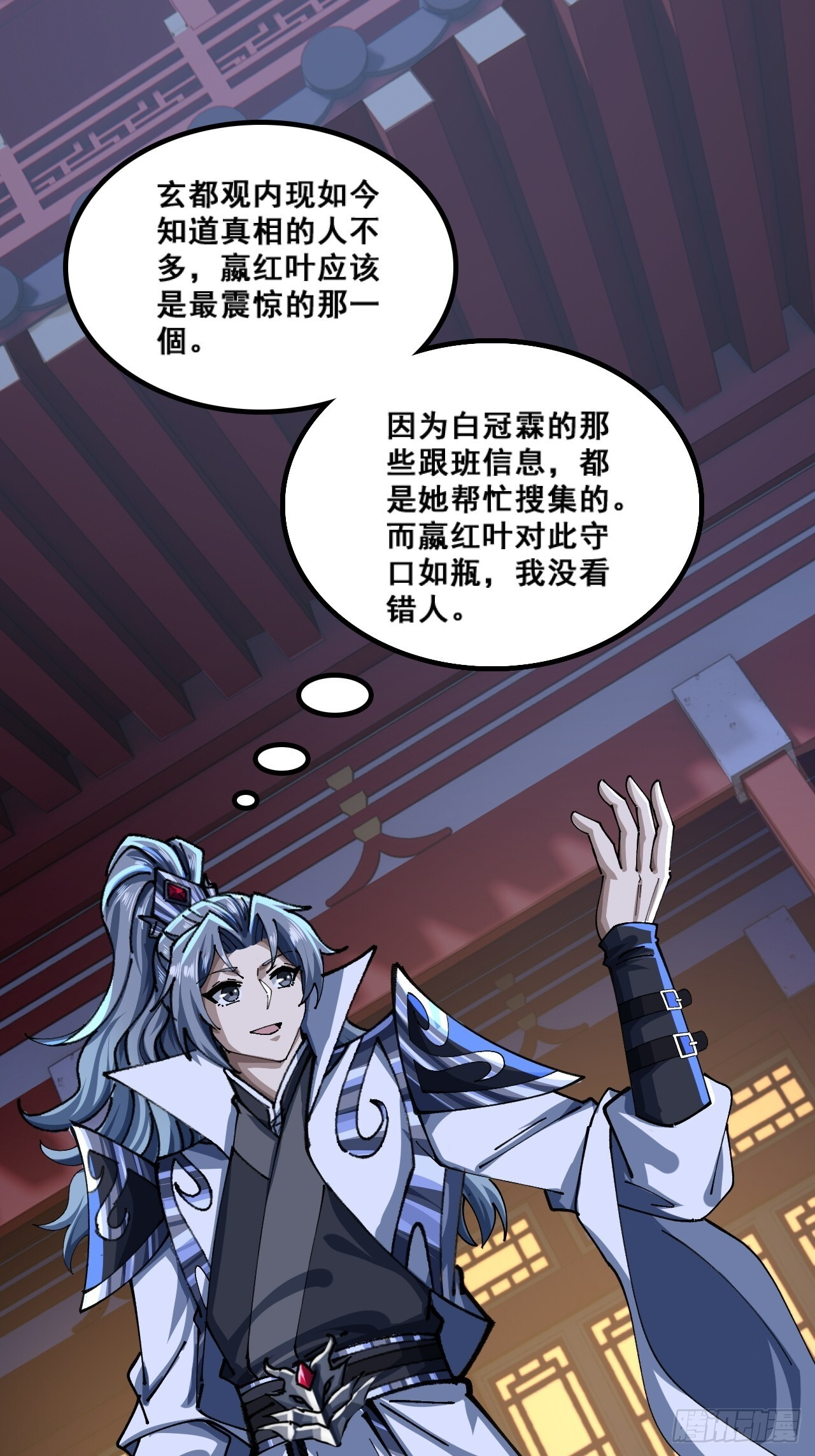 自导自演 第15页