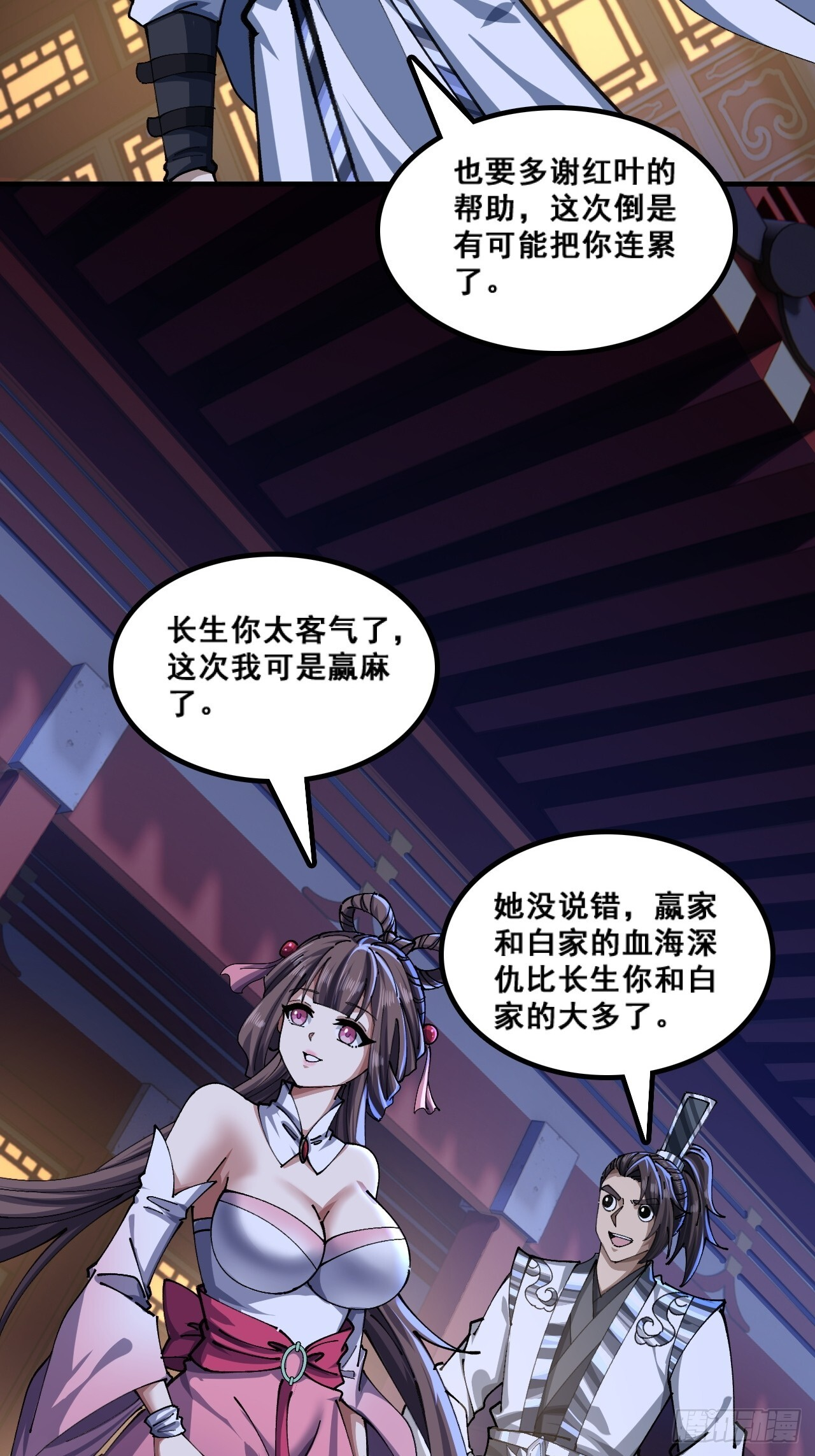 自导自演 第16页