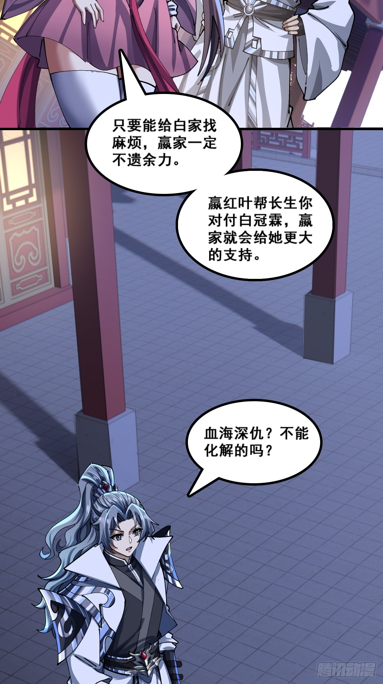 自导自演 第17页