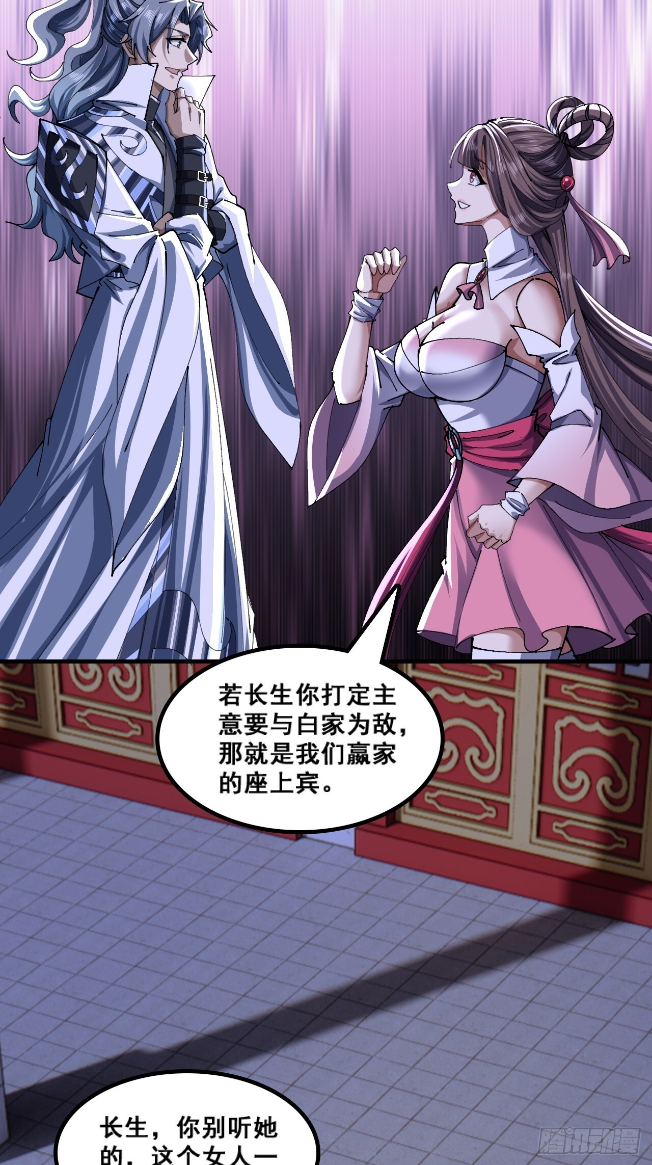 自导自演 第20页