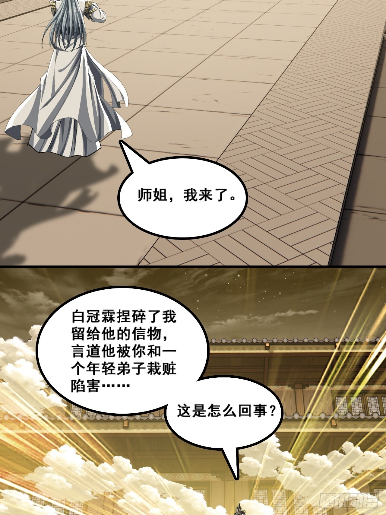 自导自演 第27页