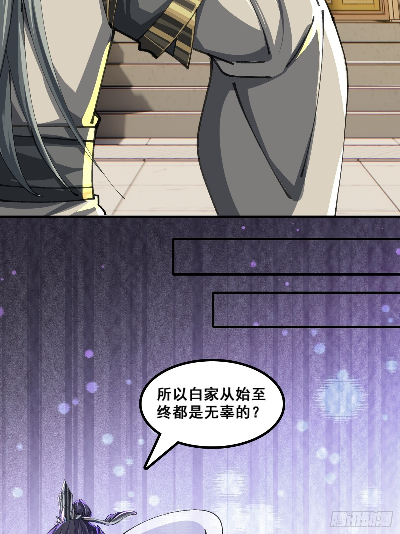 自导自演 第29页