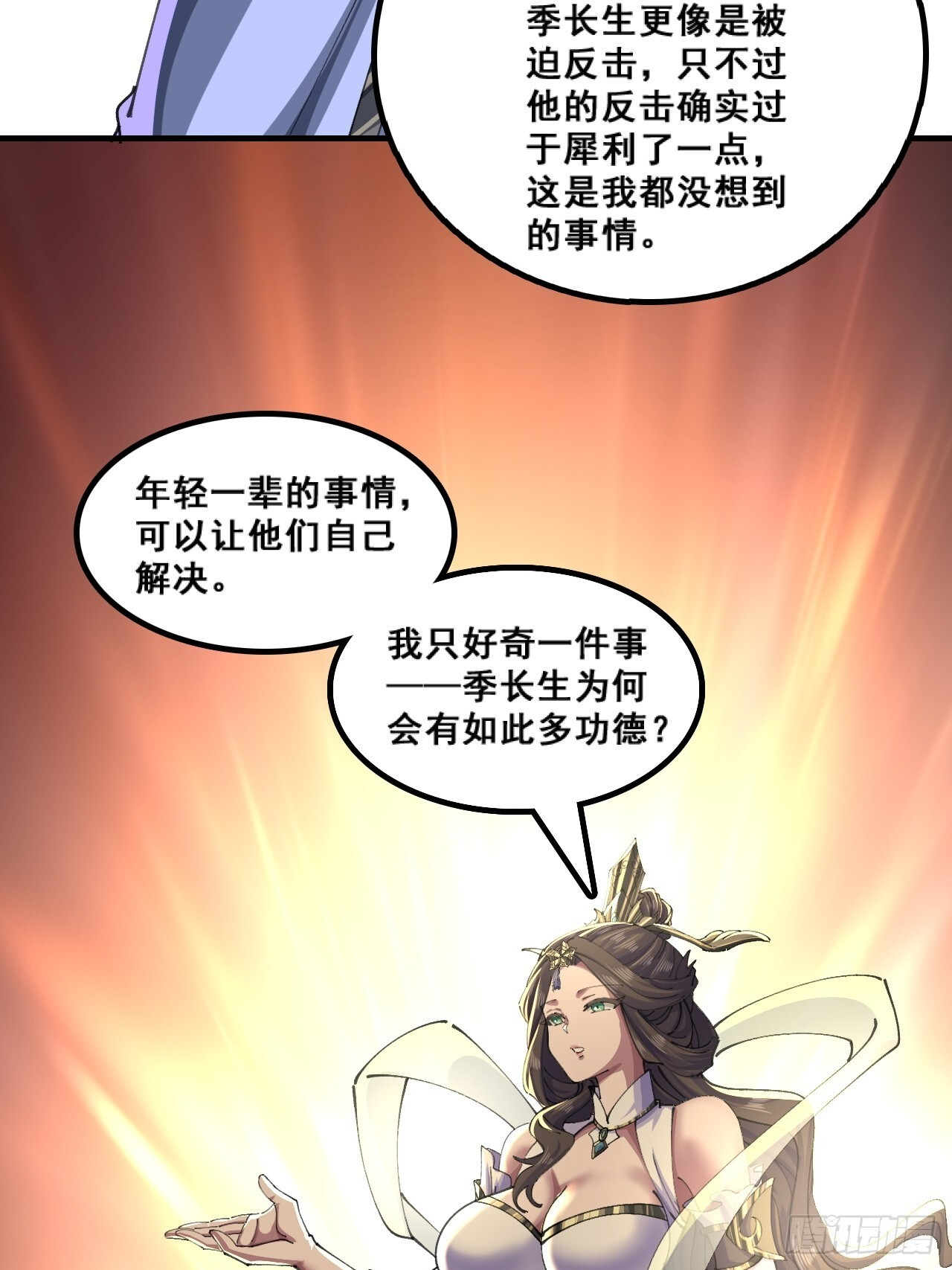 自导自演 第32页