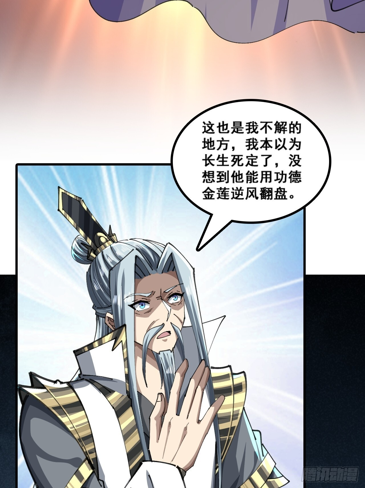 自导自演 第34页