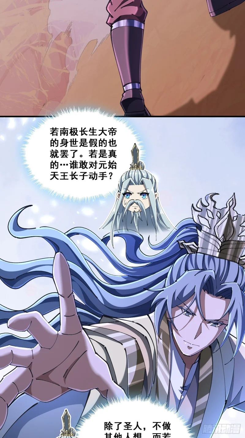 精神病 第36页