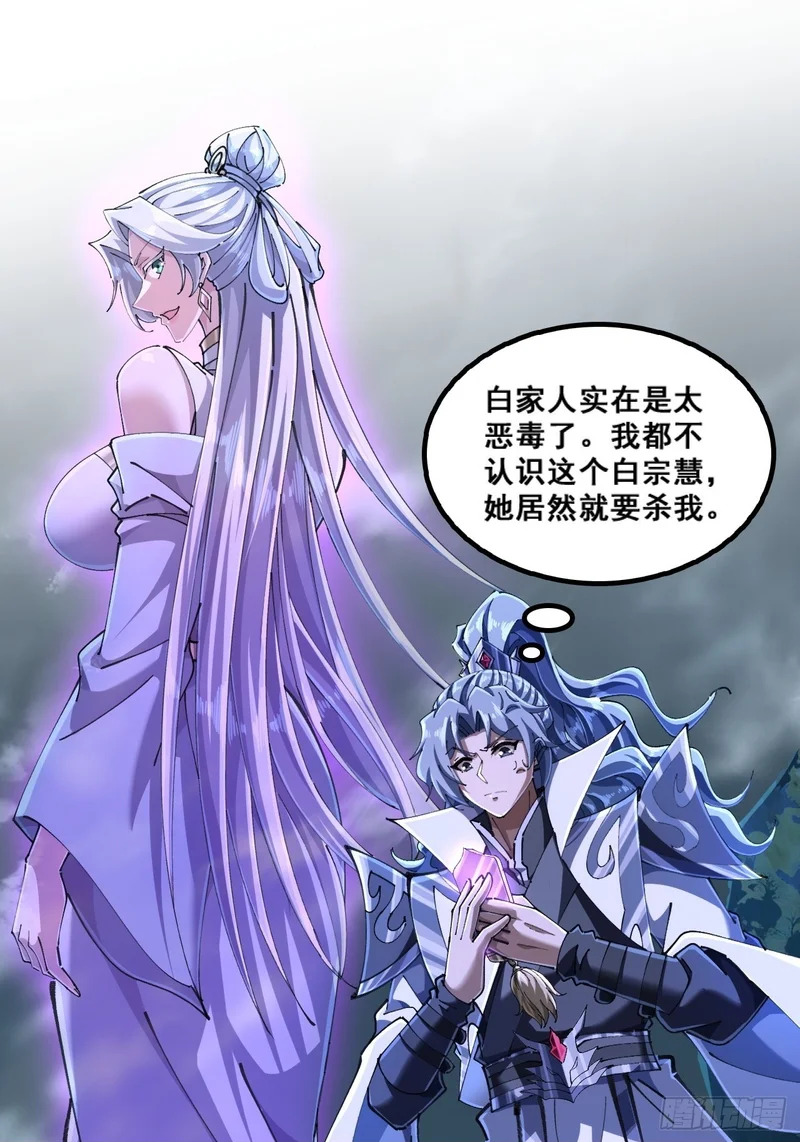 精神病 第50页