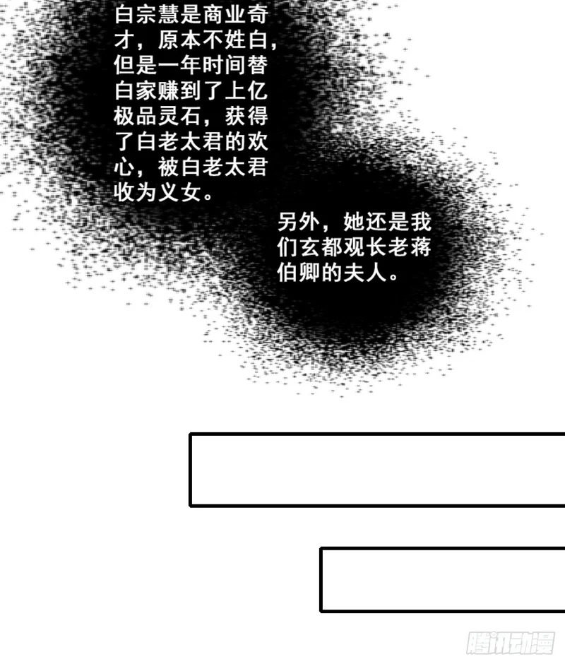 精神病 第54页