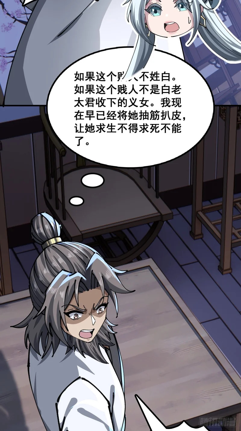 清白 第7页