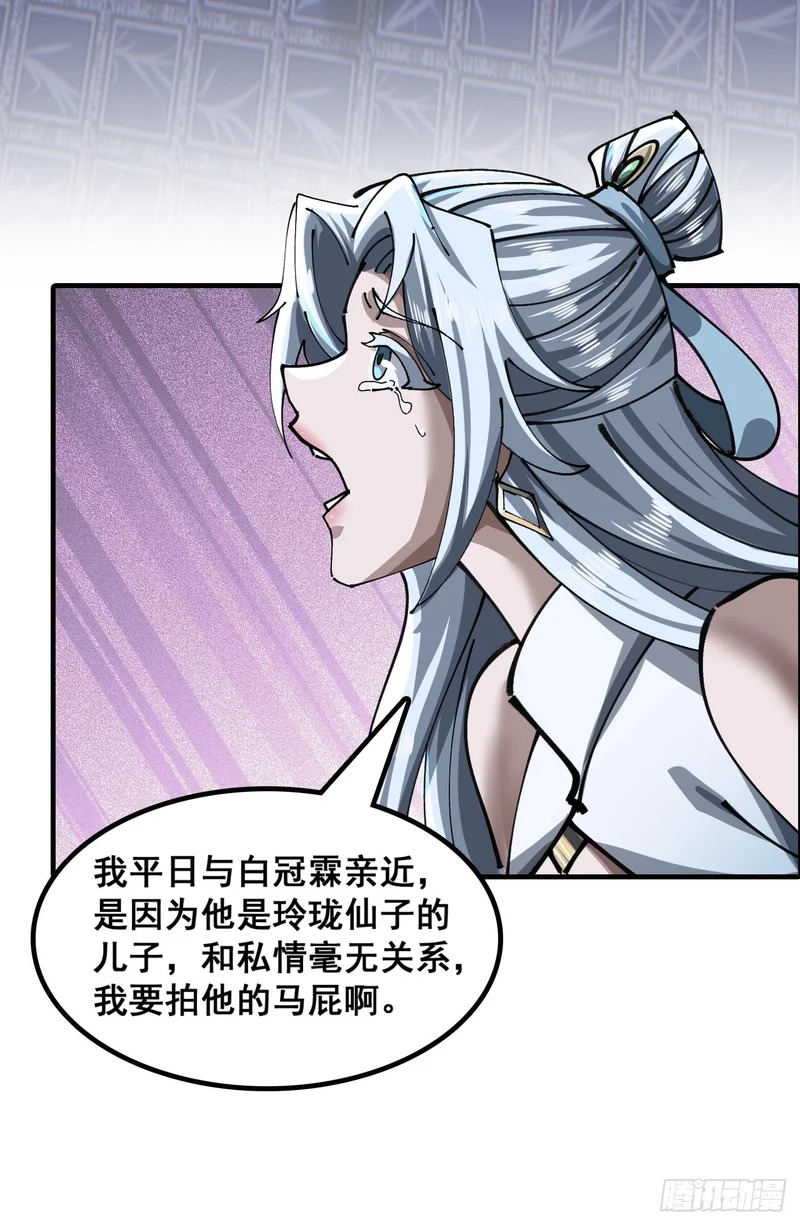 清白 第10页
