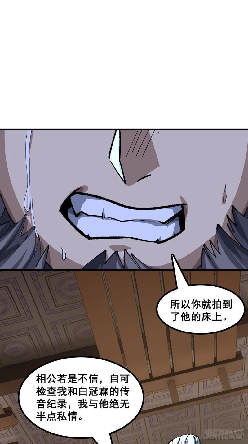 清白 第11页