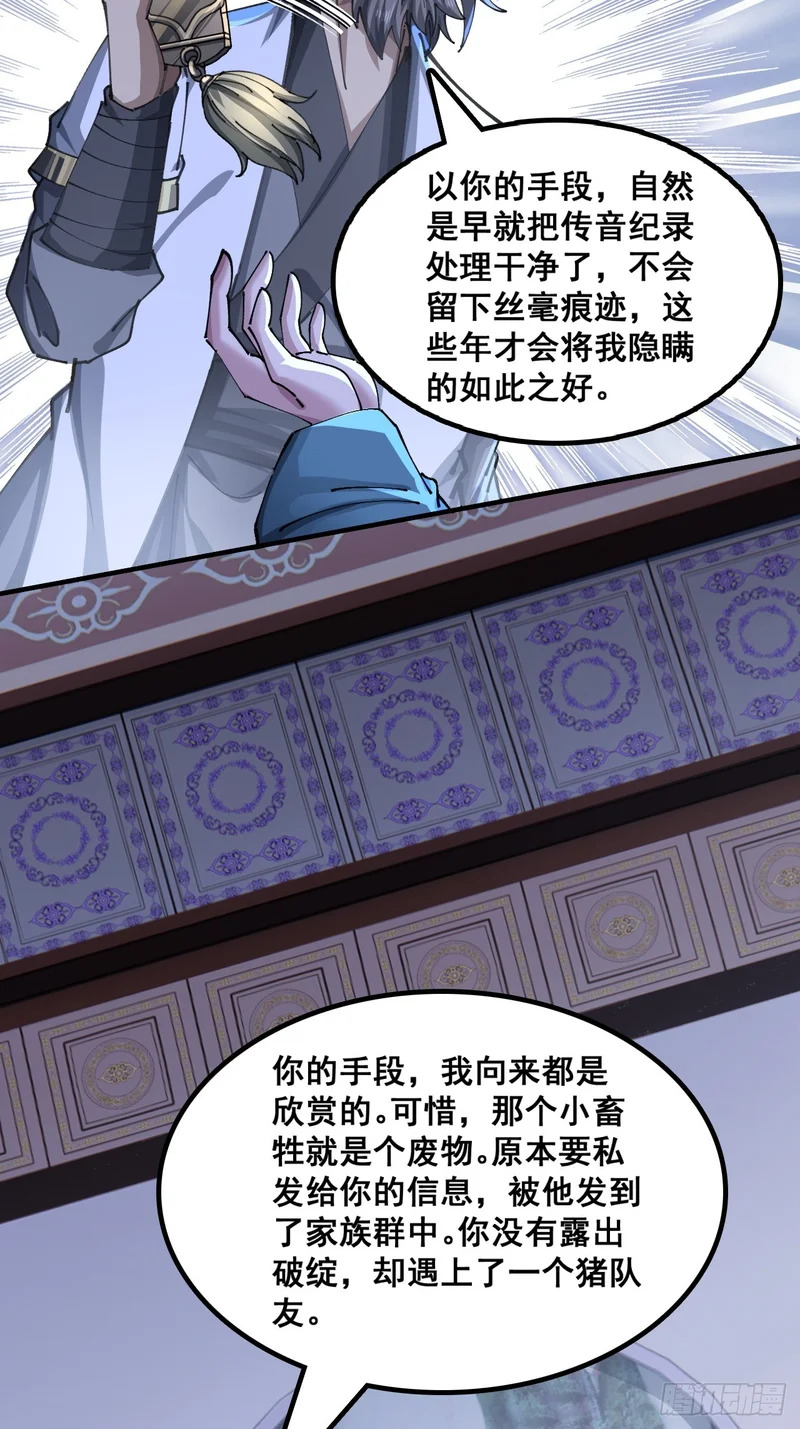 清白 第13页