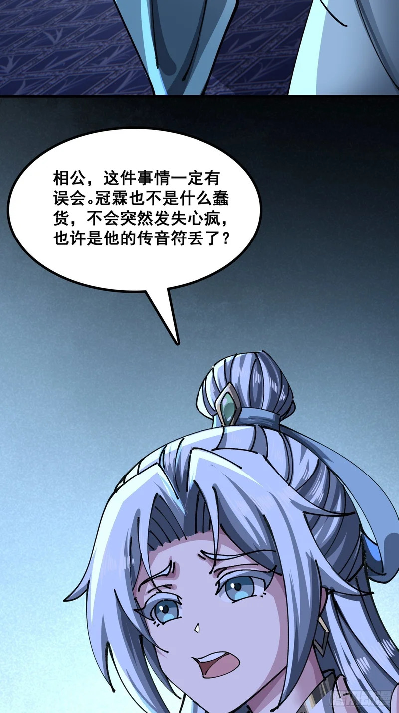 清白 第15页
