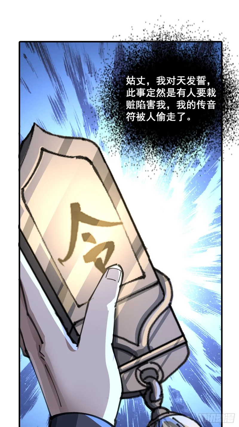 清白 第17页