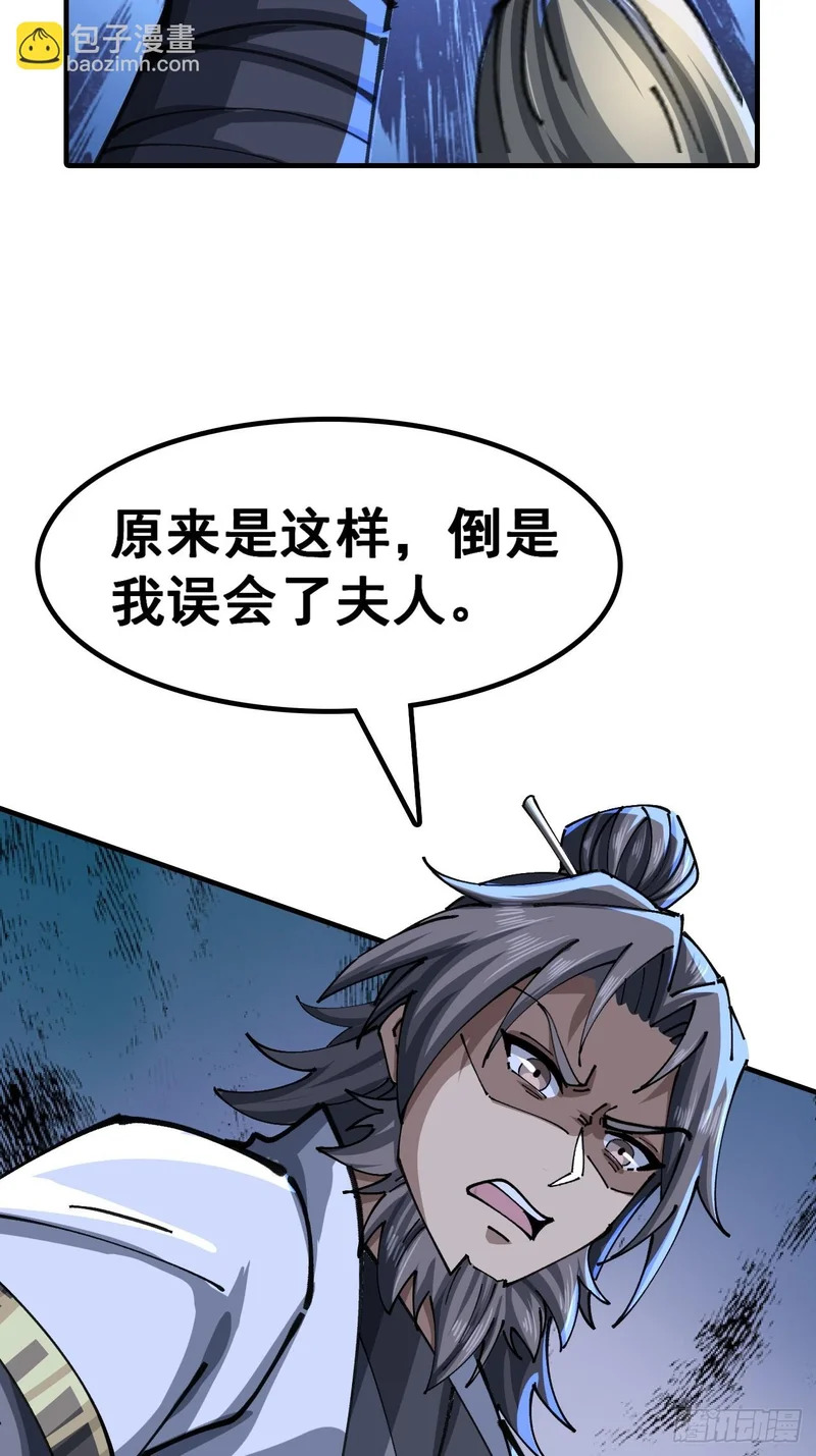 清白 第18页