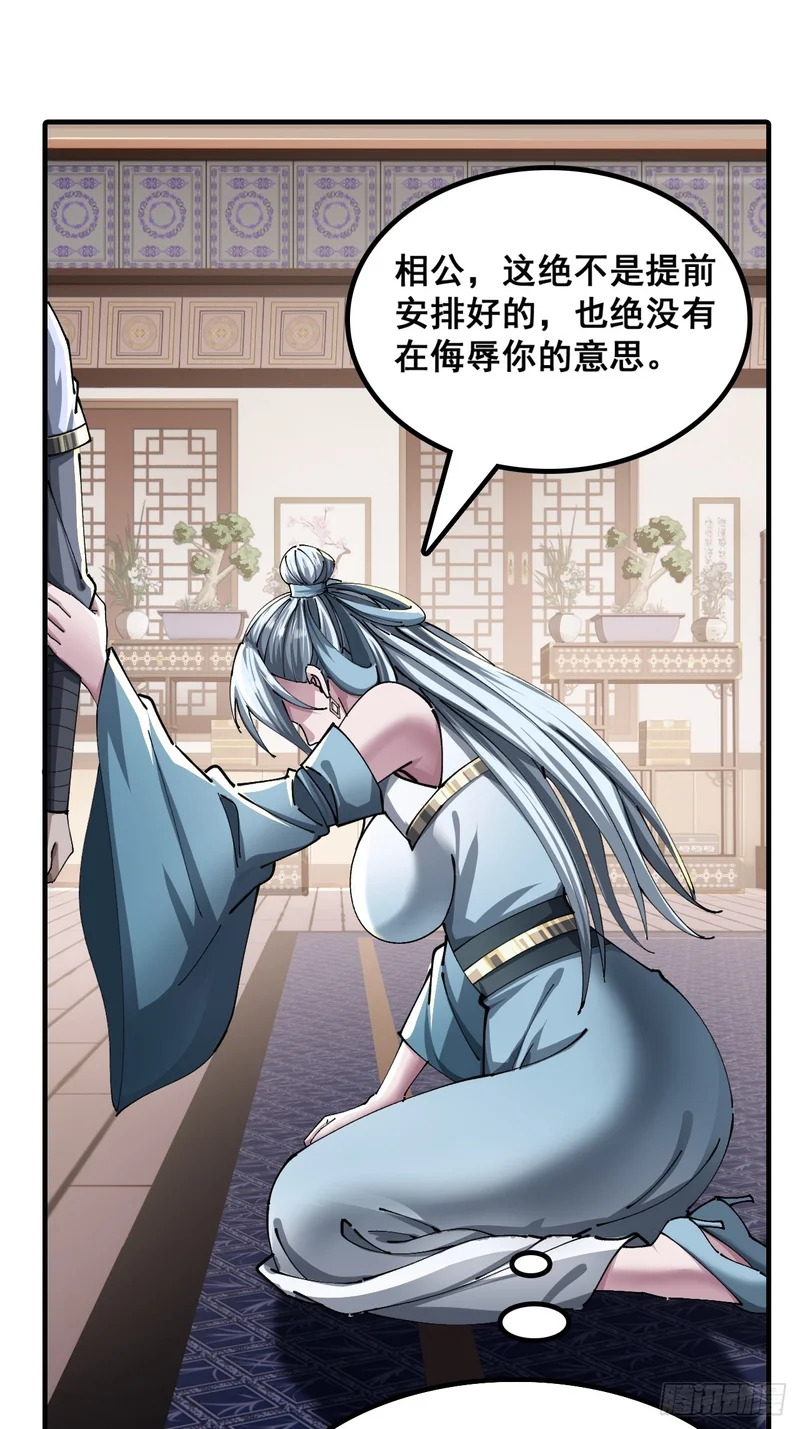 清白 第21页