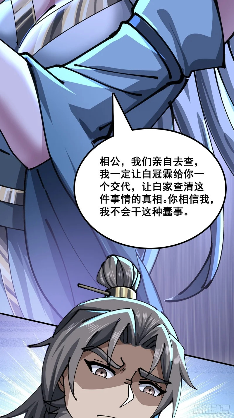 清白 第23页