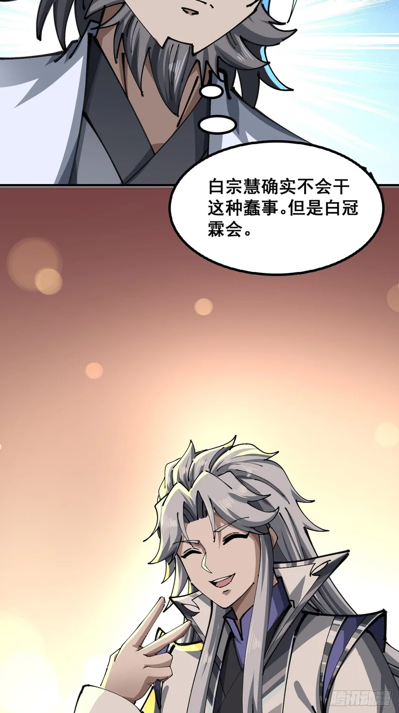 清白 第24页