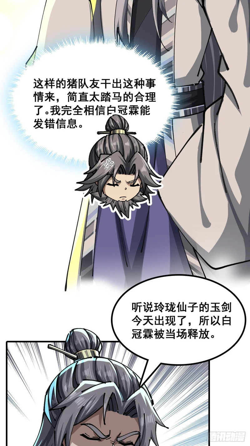 清白 第25页
