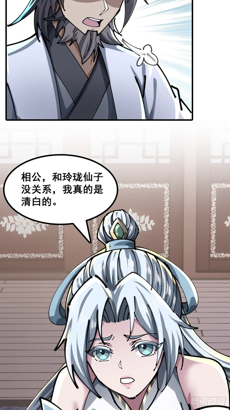 清白 第26页