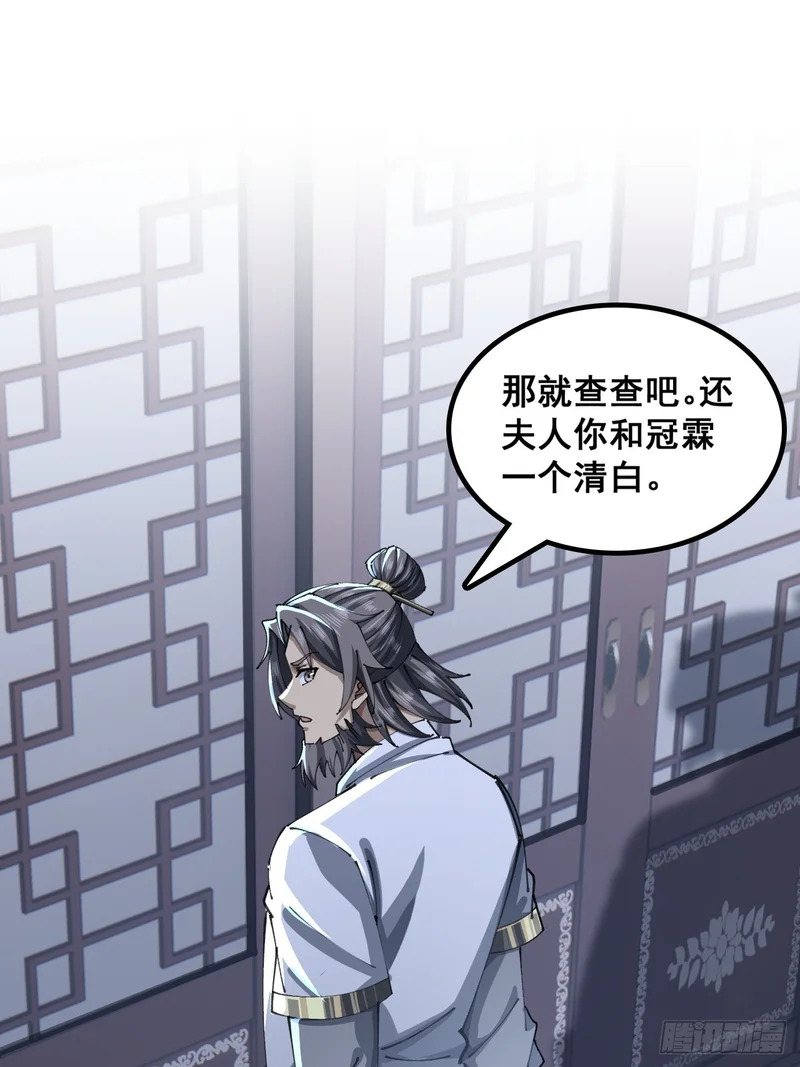 清白 第28页