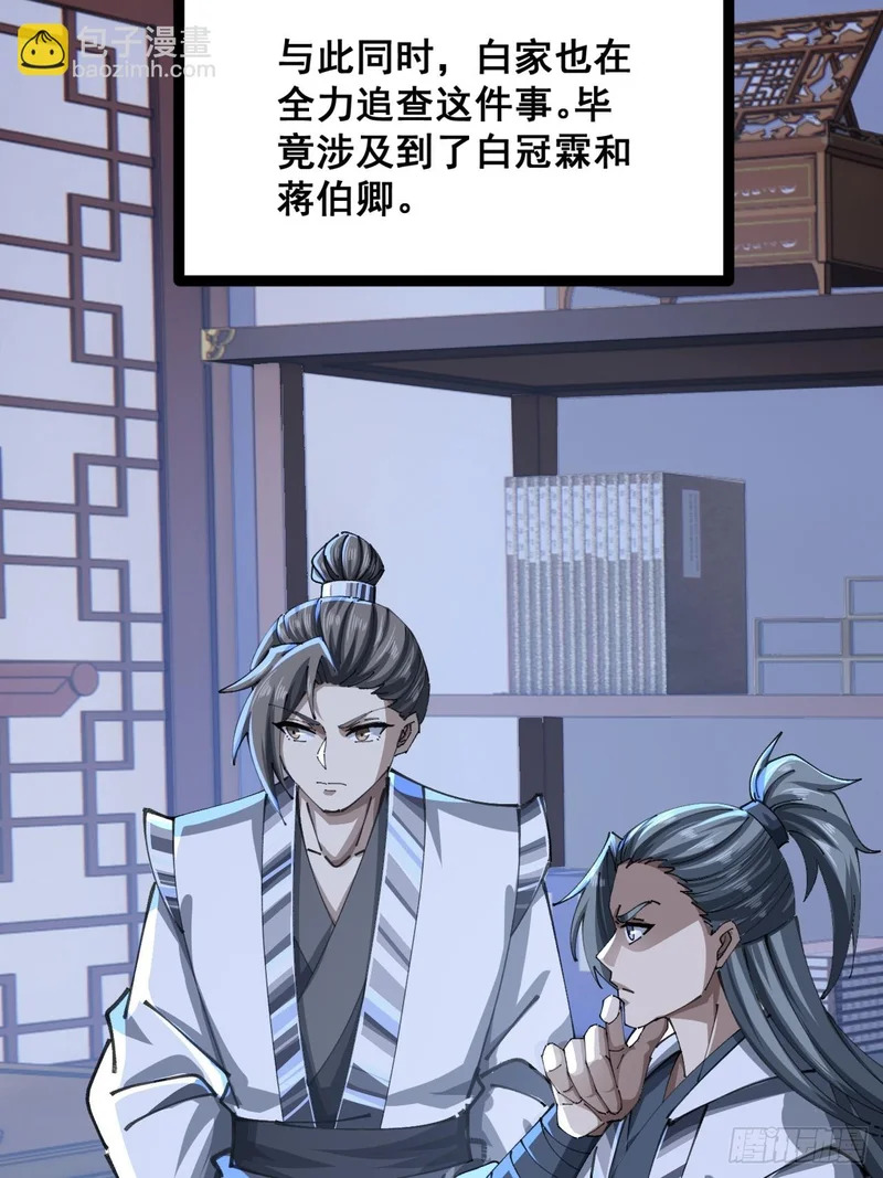 清白 第33页
