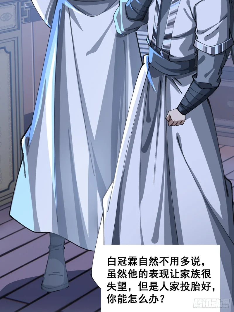 清白 第34页