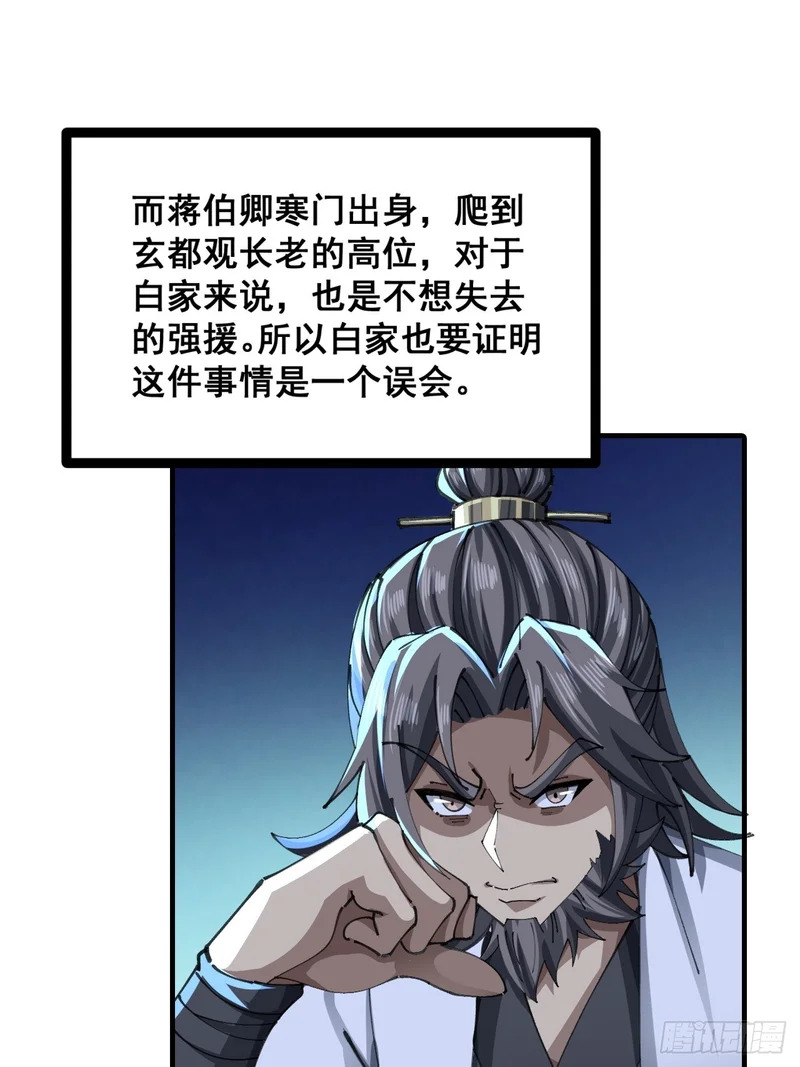 清白 第36页