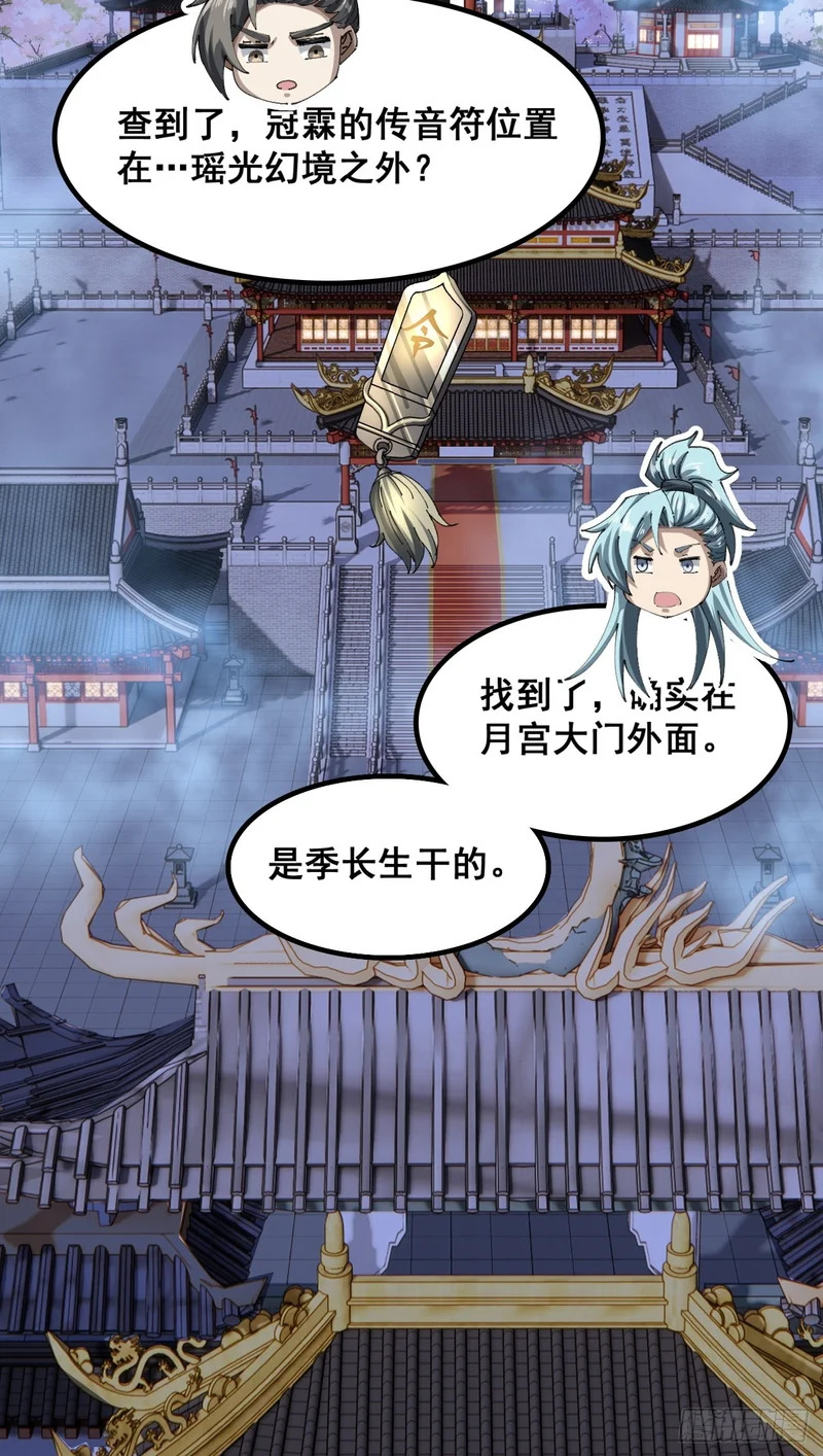 清白 第38页