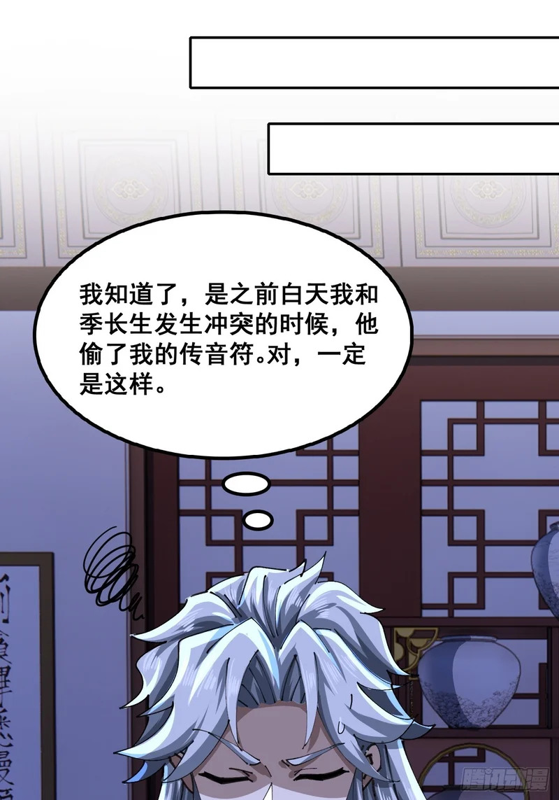 清白 第39页