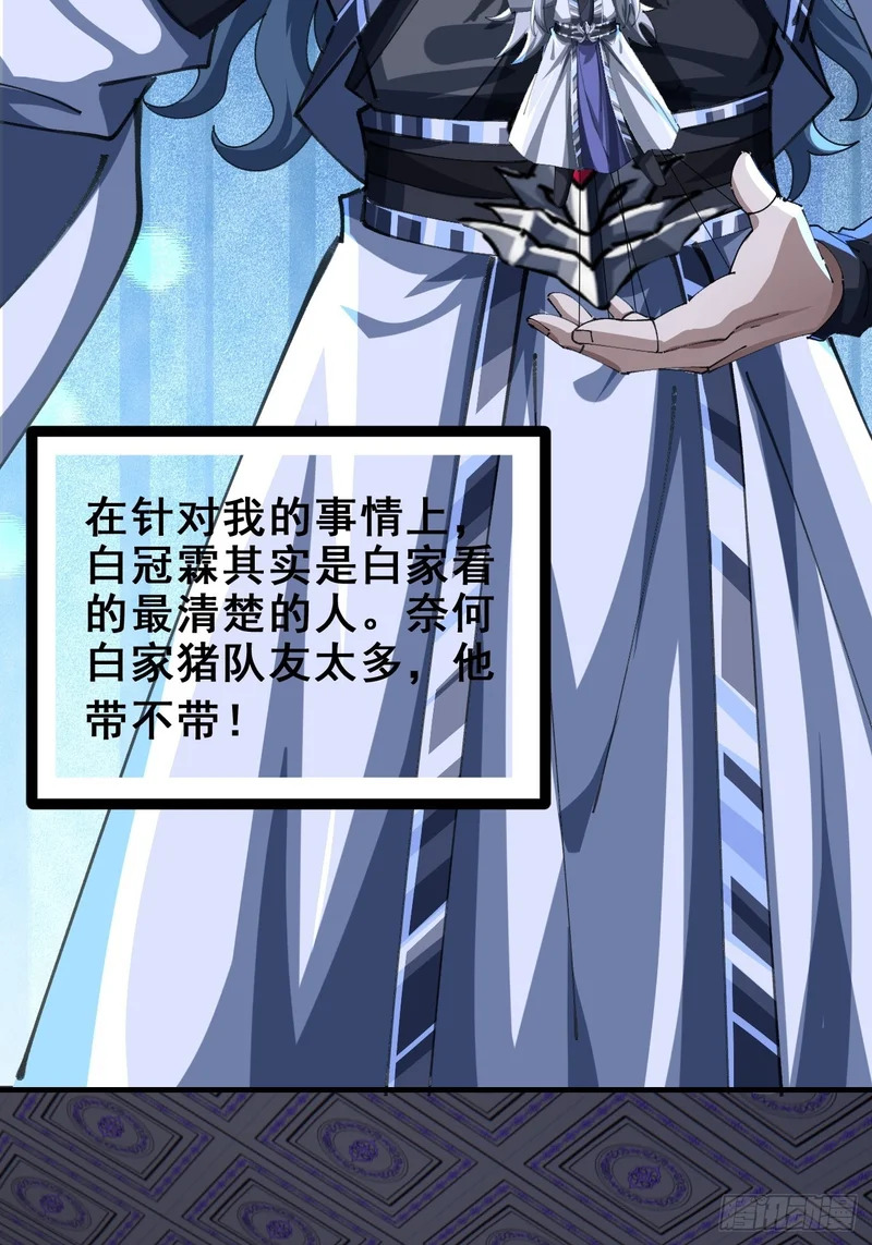 清白 第43页