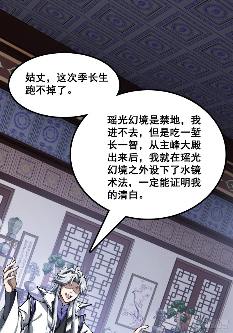 清白 第44页