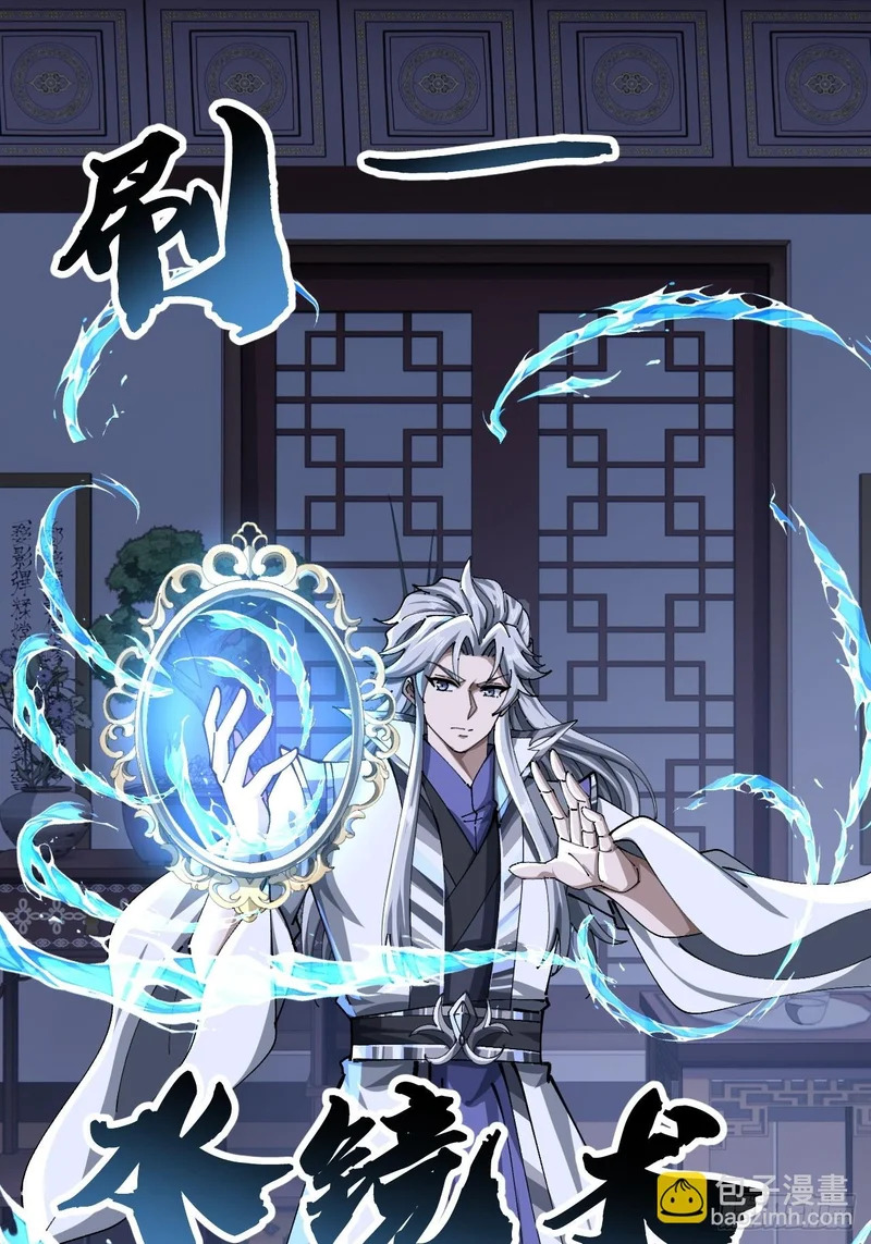 清白 第48页