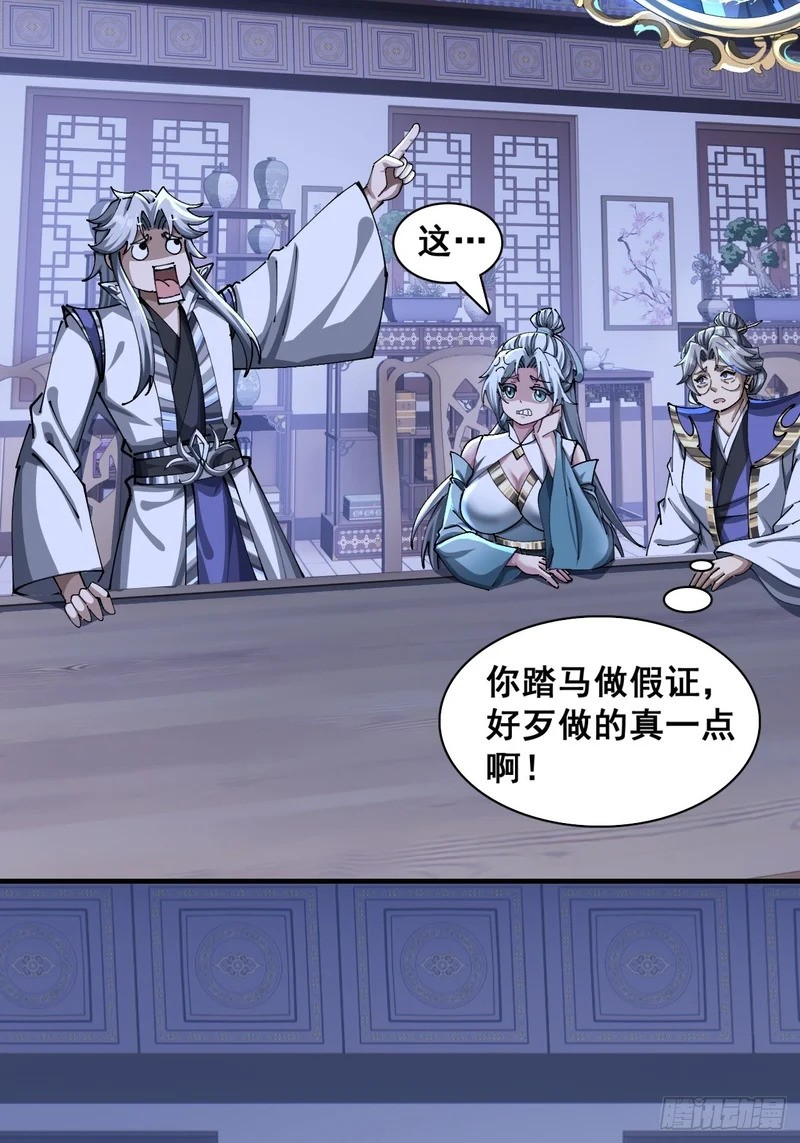 清白 第55页