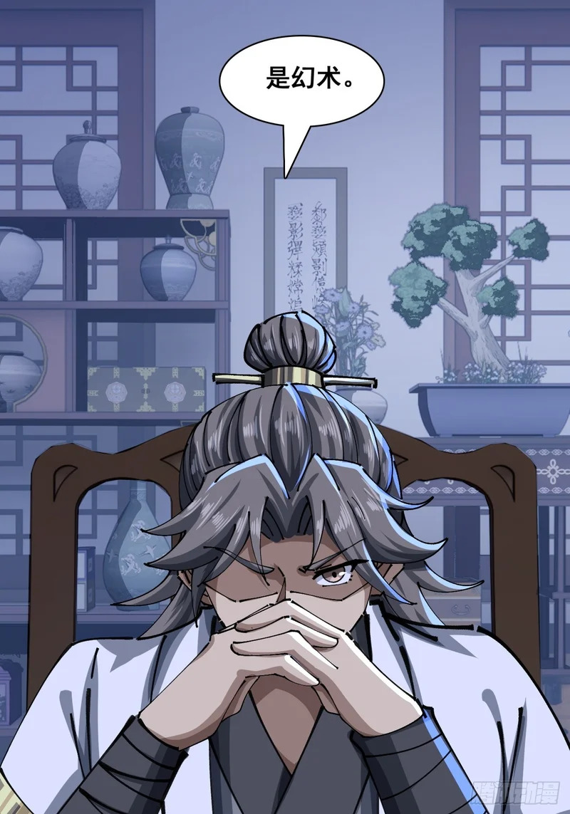 清白 第56页