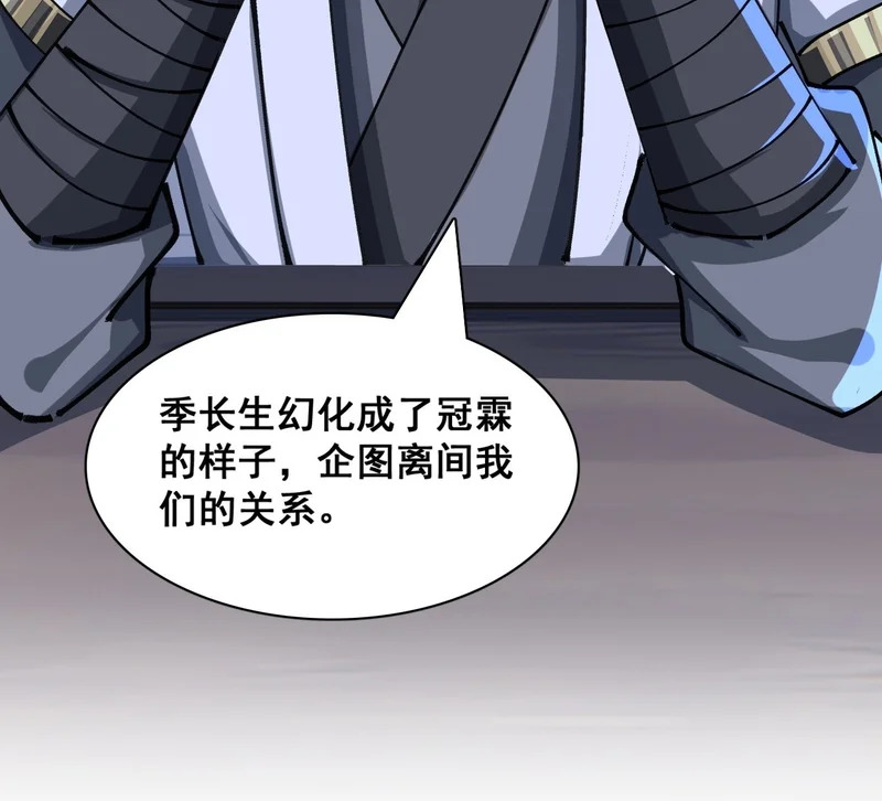 清白 第57页