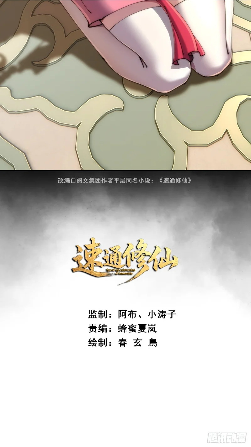 如此害我 第2页