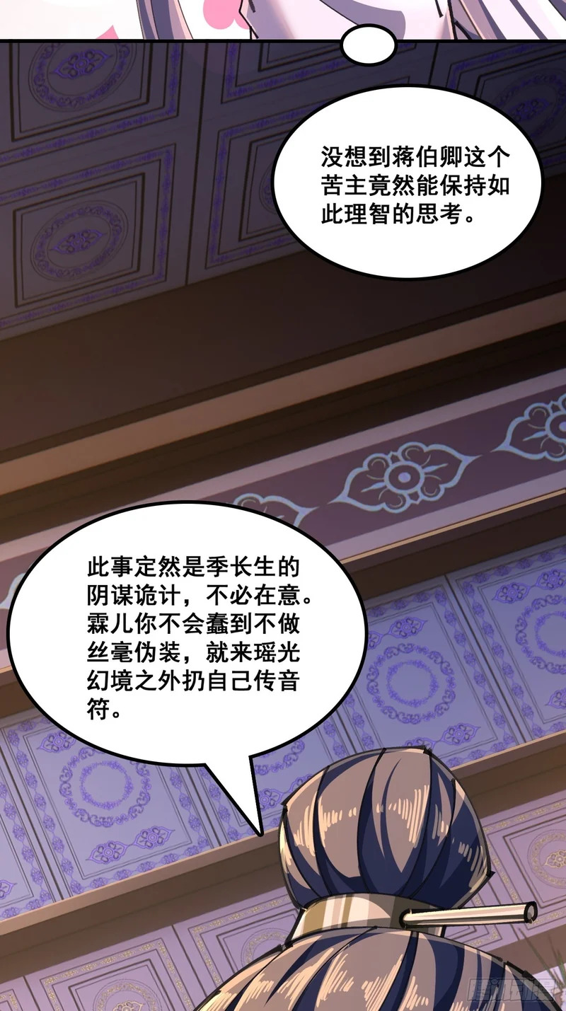 如此害我 第4页