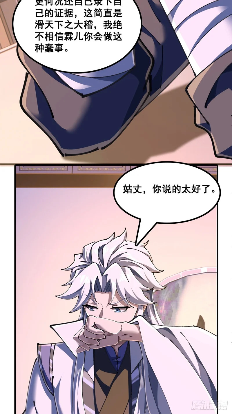 如此害我 第6页