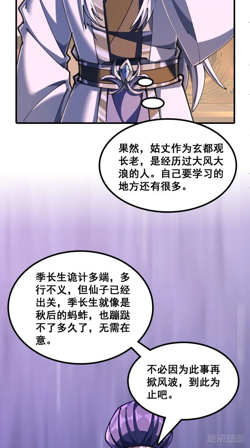 如此害我 第7页