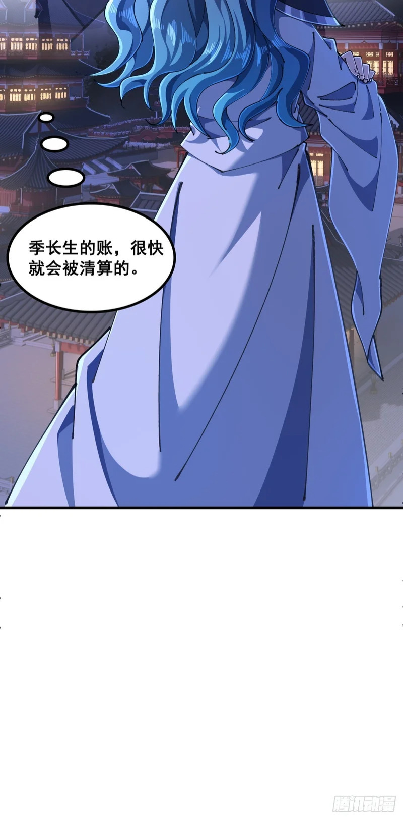 如此害我 第10页