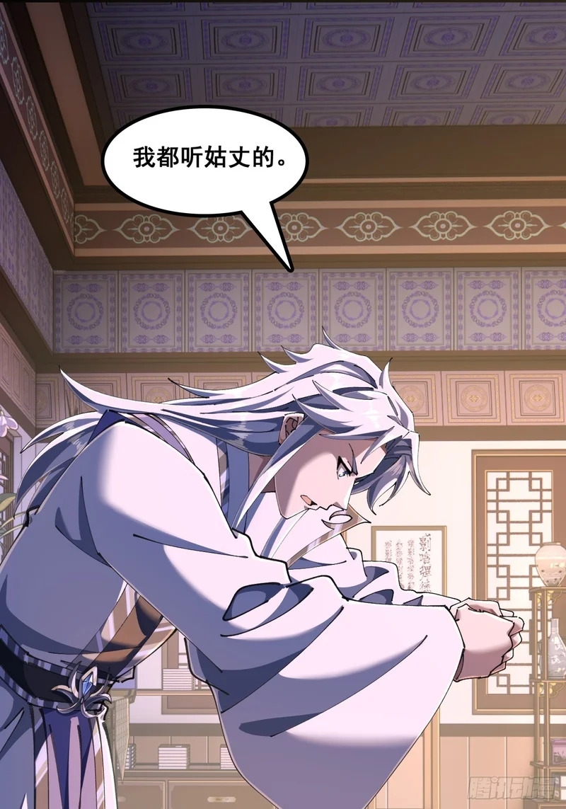 如此害我 第11页