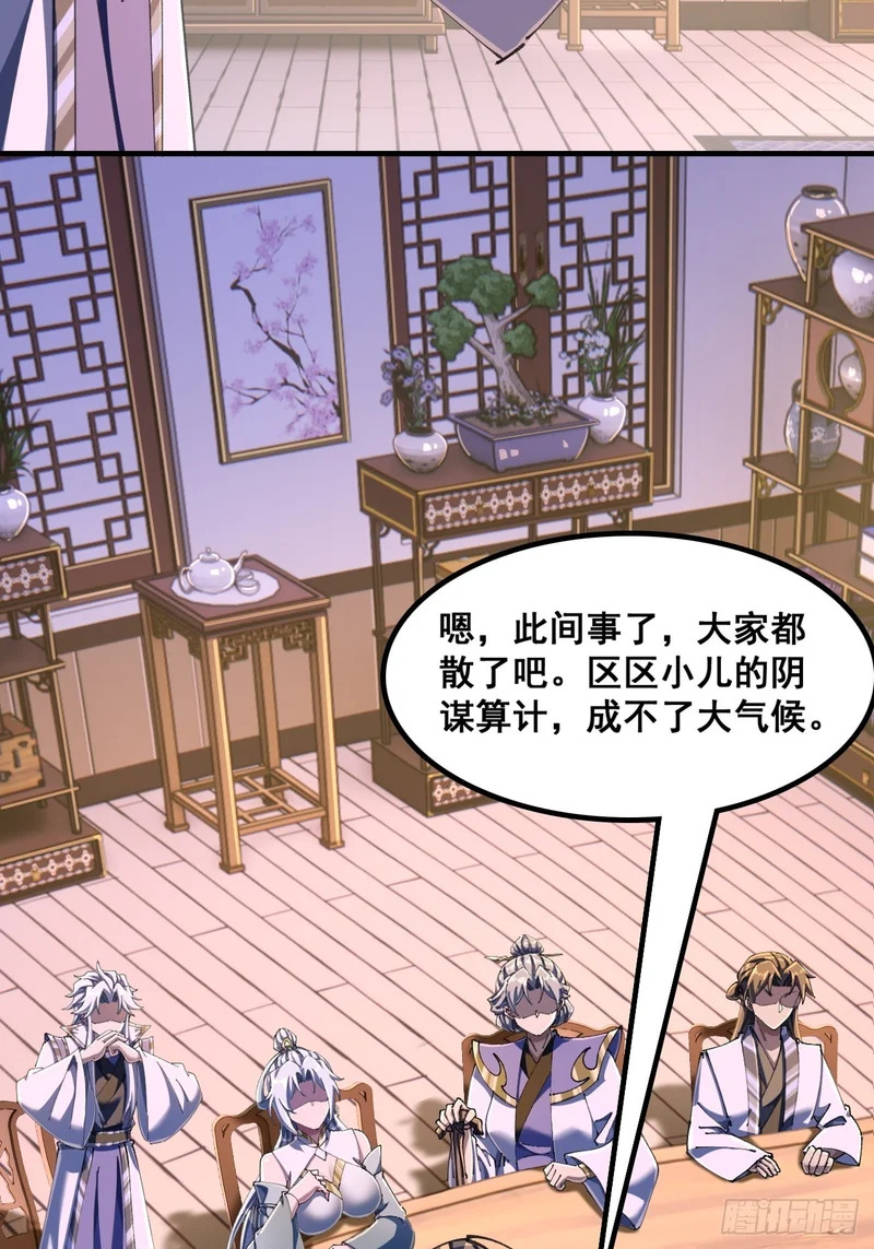 如此害我 第12页