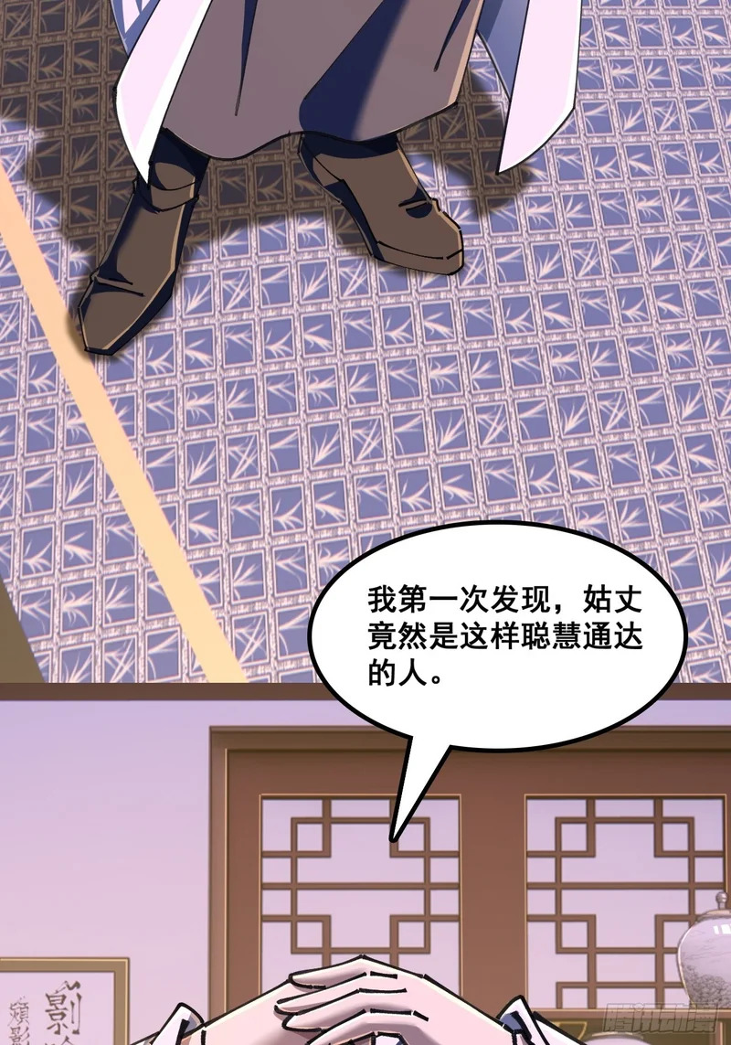 如此害我 第14页