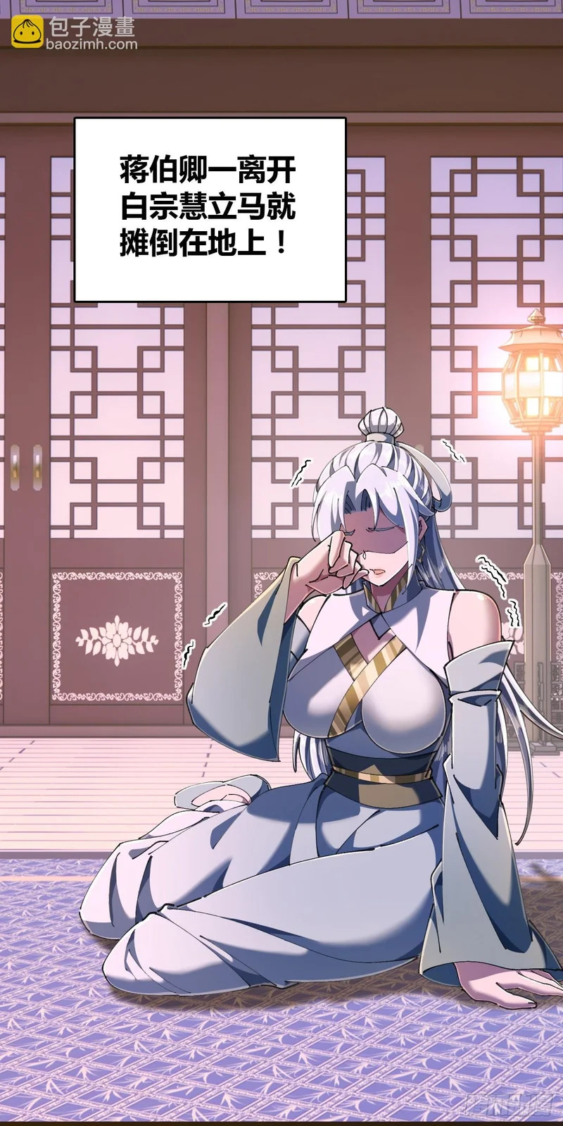 如此害我 第18页